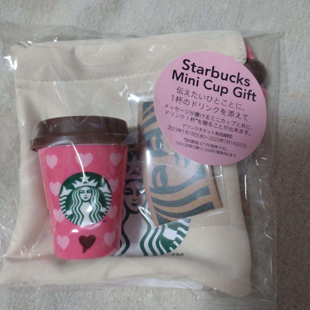 スターバックス　ミニカップギフト　2023年 10個セット　Starbucks
