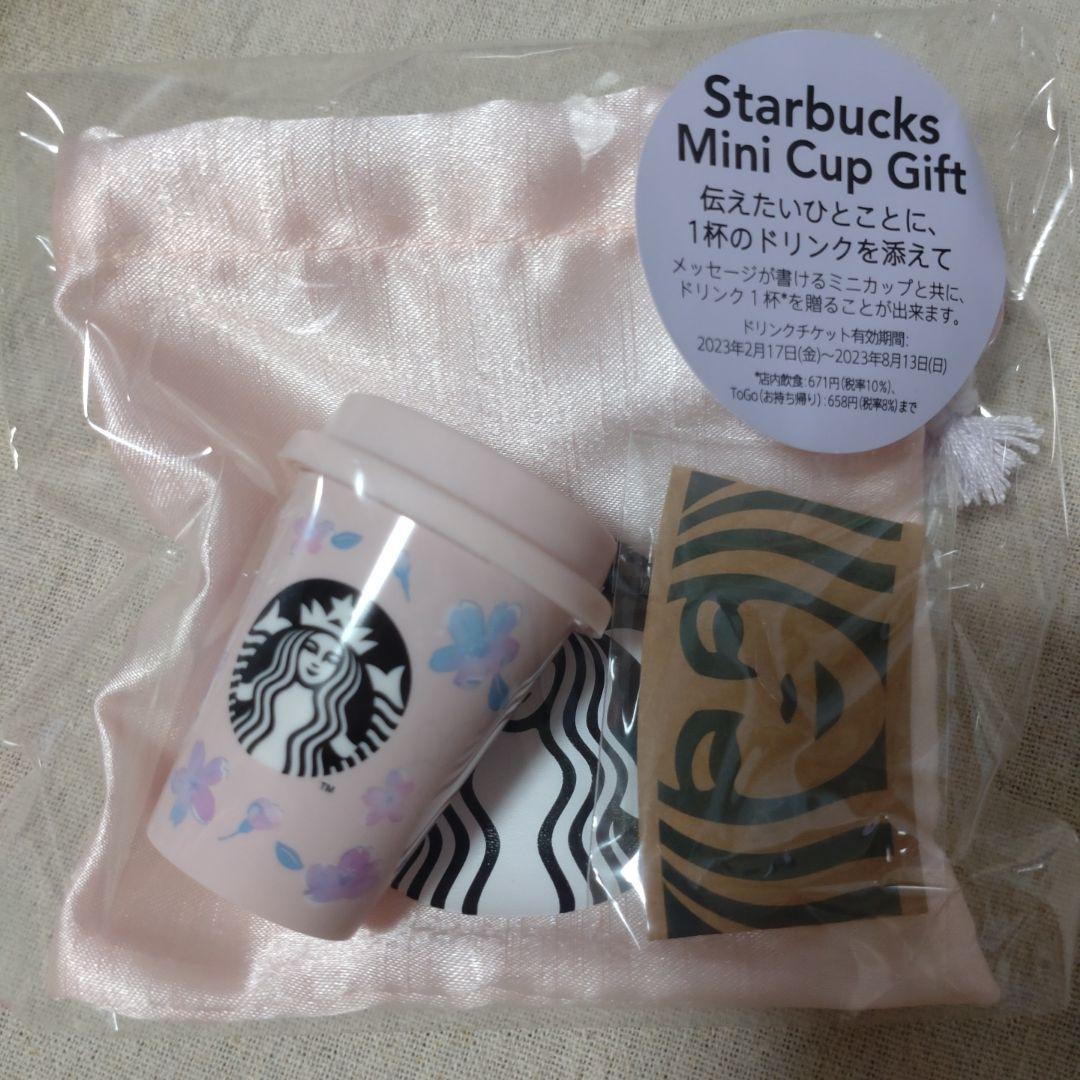 スターバックス　ミニカップギフト　2023年 10個セット　Starbucks
