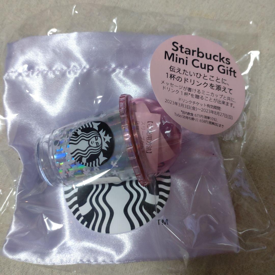 スターバックス　ミニカップギフト　2023年 10個セット　Starbucks