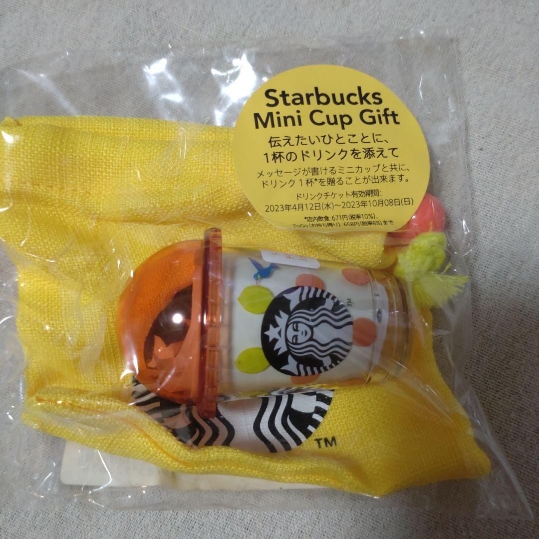 スターバックス　ミニカップギフト　2023年 10個セット　Starbucks