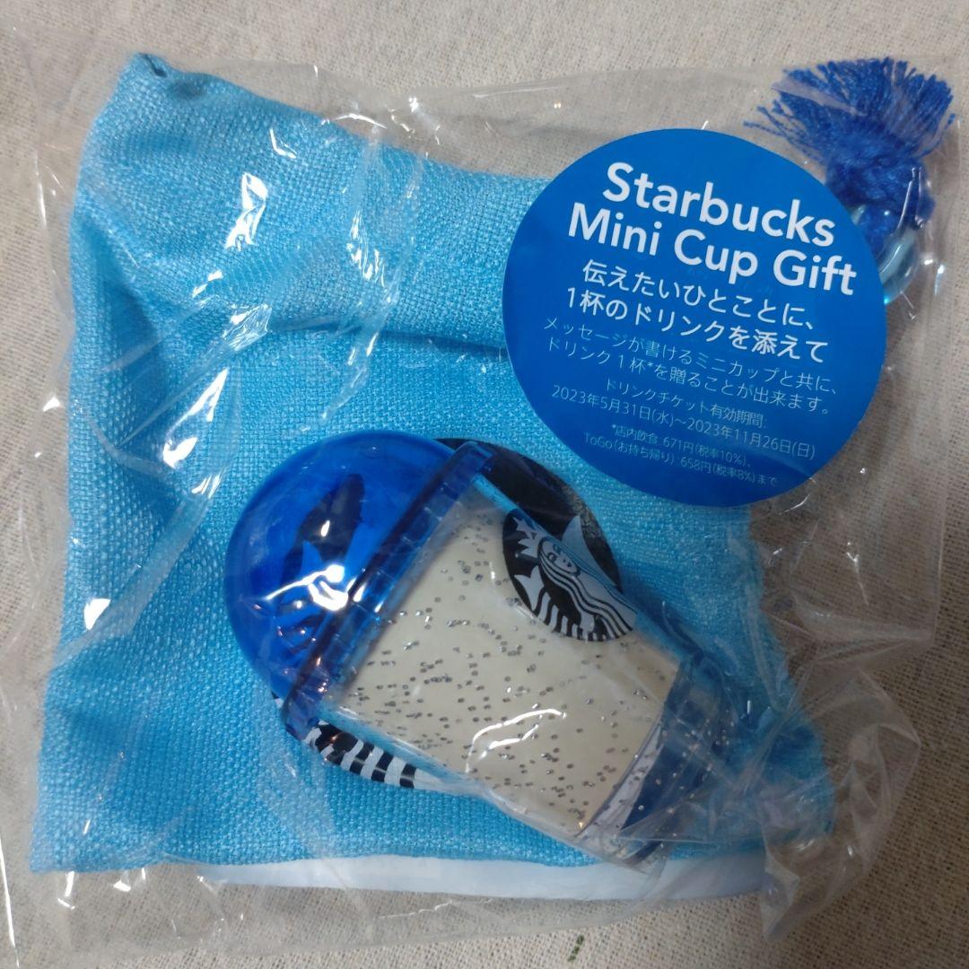 スターバックス　ミニカップギフト　2023年 10個セット　Starbucks