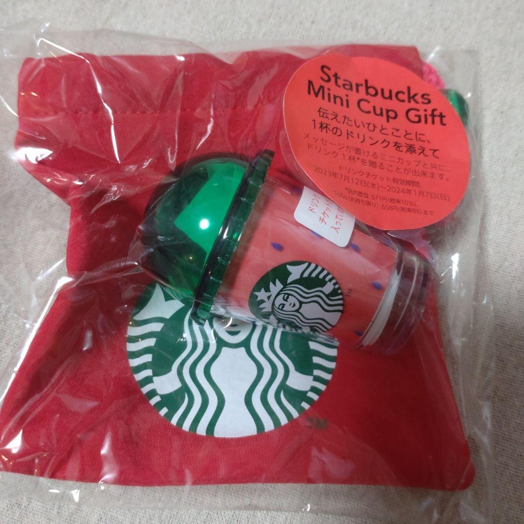 スターバックス　ミニカップギフト　2023年 10個セット　Starbucks