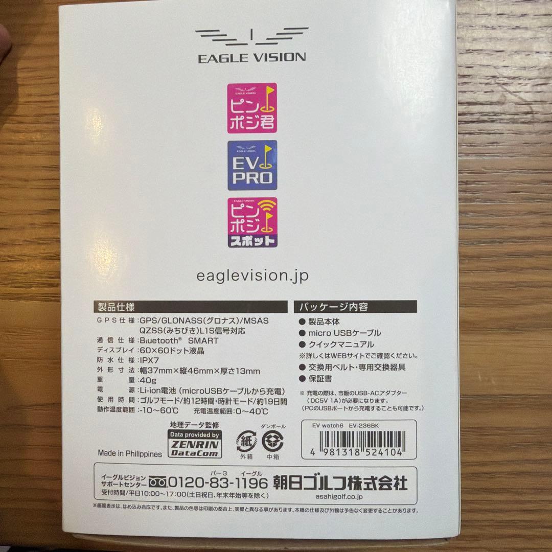 新品未使用EAGLE VISION GPSゴルフナビ watch6