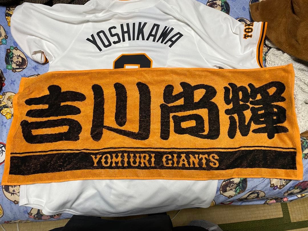 読売ジャイアンツ 吉川尚輝 ジャイアンツ応援グッズセット ユニフォーム