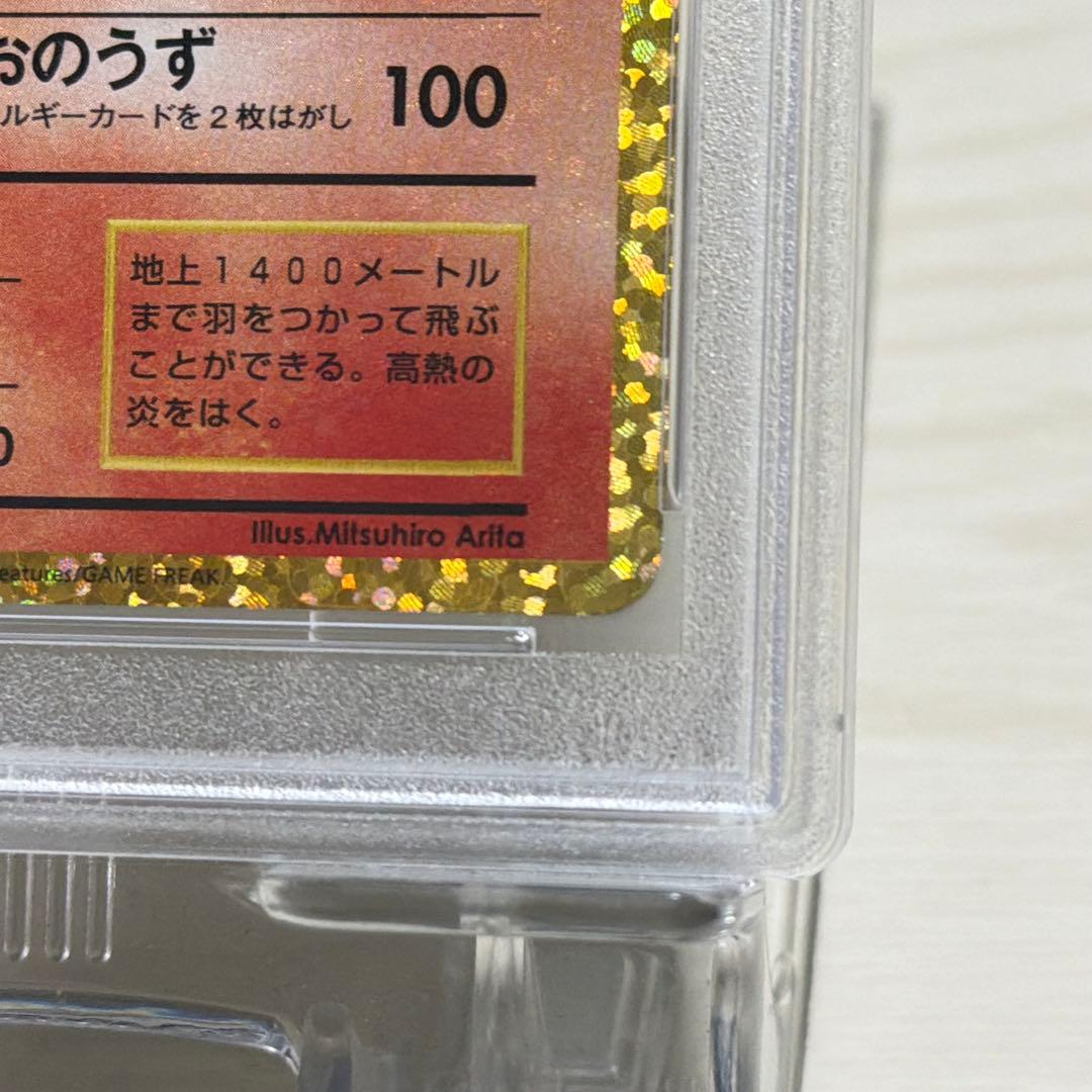 リザードン25th PSA10 ポケモンカード S8a-P 001/025