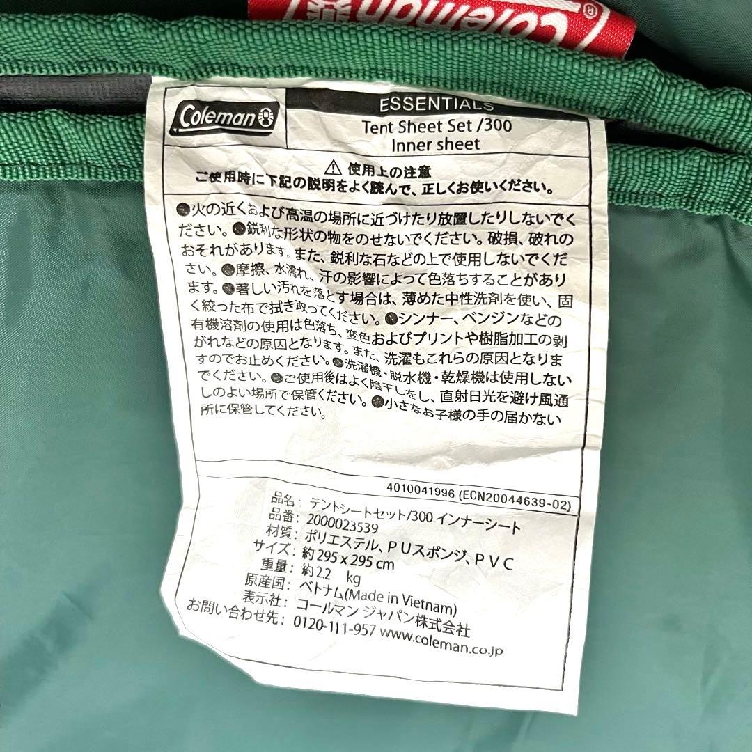 美品✨Coleman タフワイドドーム IV300 スタートパッケージ テント