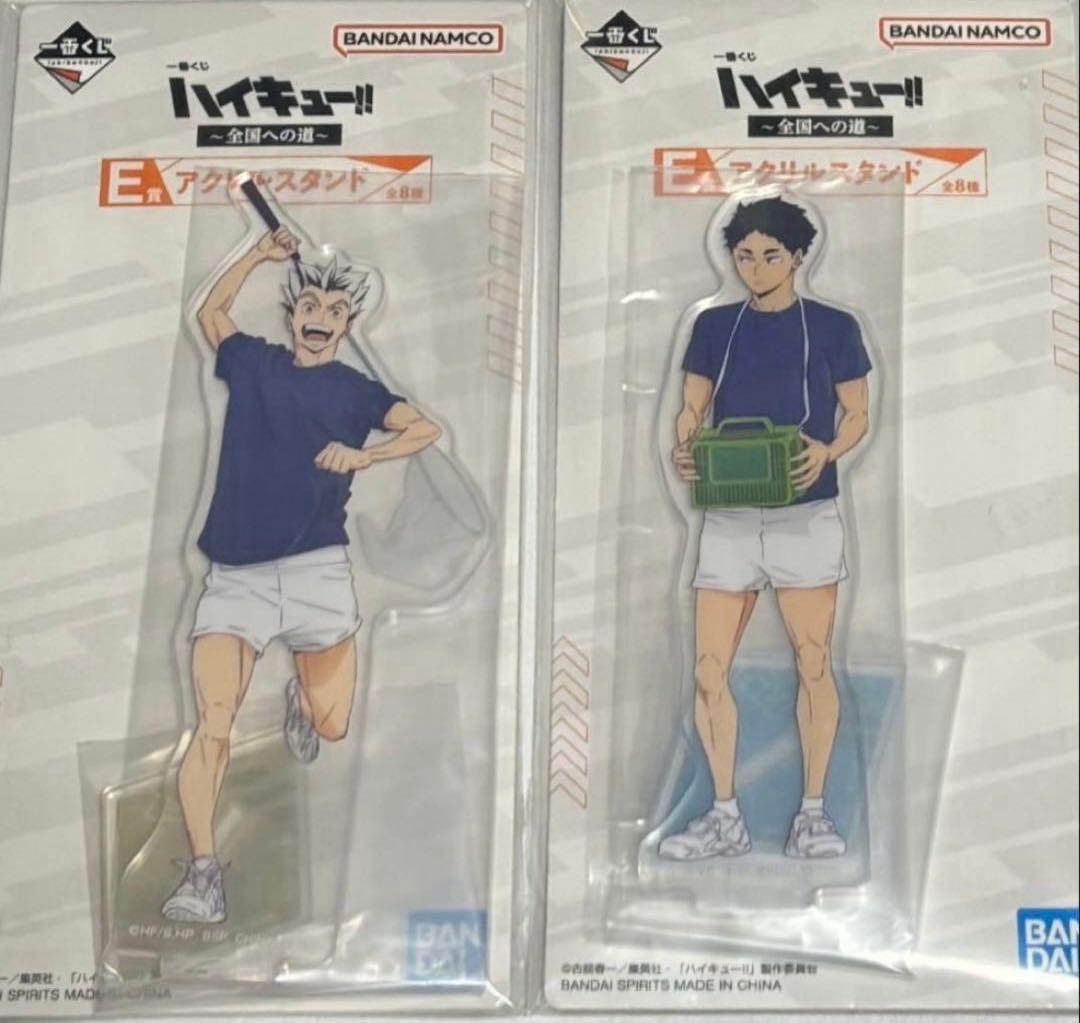 ハイキュー!! 梟谷学園高校　赤葦京治・木兎光太郎まとめ売り　キャラ別売り可能