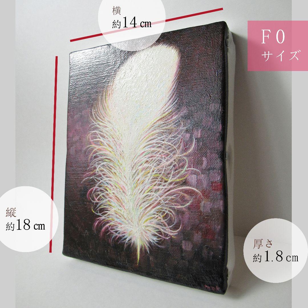 [匿名で配送] 一点もの 羽根 油絵 油彩 絵 インテリア