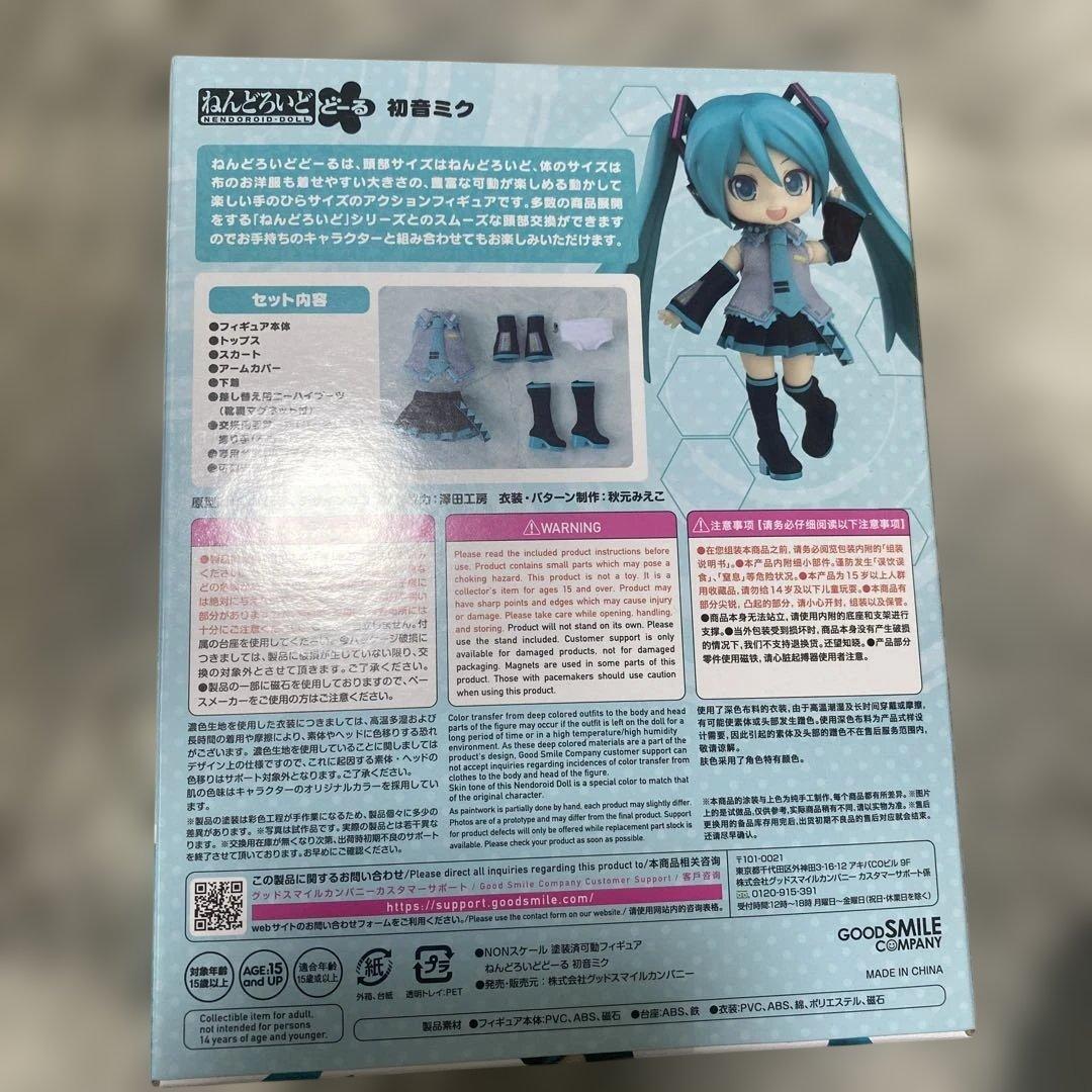 d*2様 初音ミク ねんどろいどどーる