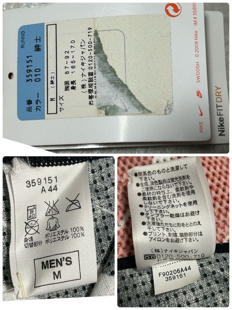 新品 希少 NIKE シングレット Mサイズ 赤 青 メッシュ ランニング