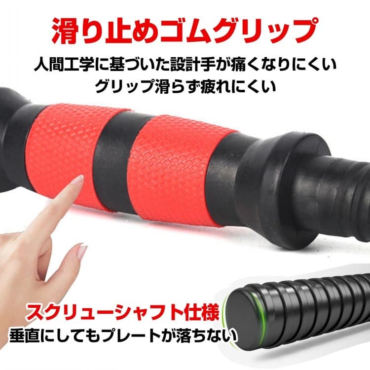 【送料無料】ダンベル40kg 可変式 20kg×2個セット バーベル 鉄アレイ