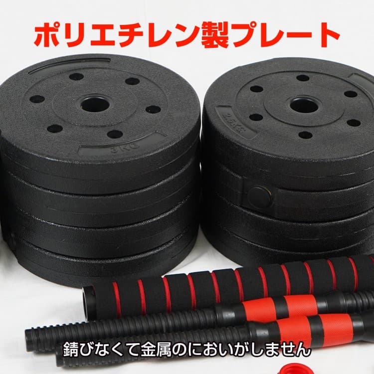 【送料無料】ダンベル40kg 可変式 20kg×2個セット バーベル 鉄アレイ