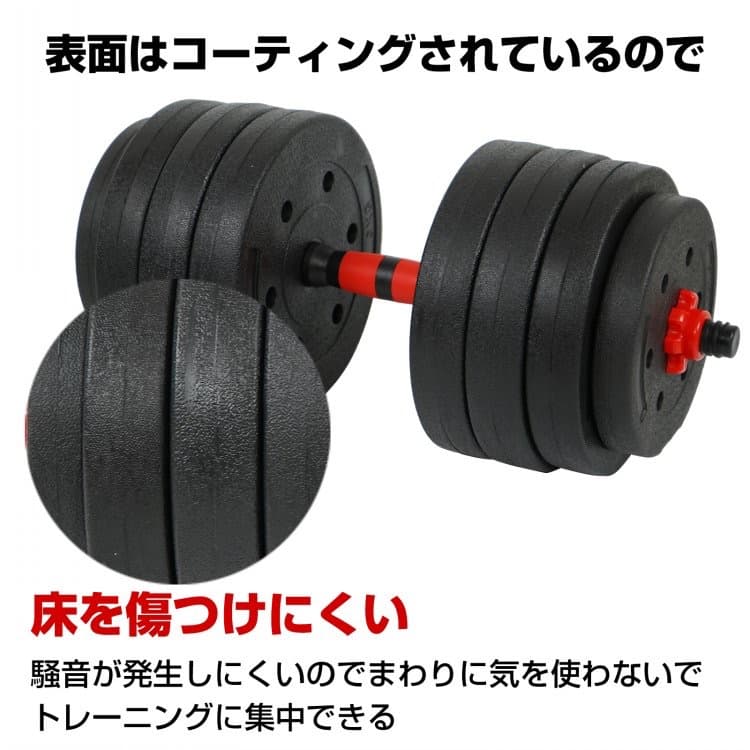 【送料無料】ダンベル40kg 可変式 20kg×2個セット バーベル 鉄アレイ