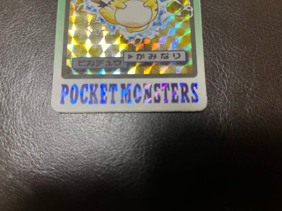 ポケットモンスター　ピカチュウ　バンプレスト版