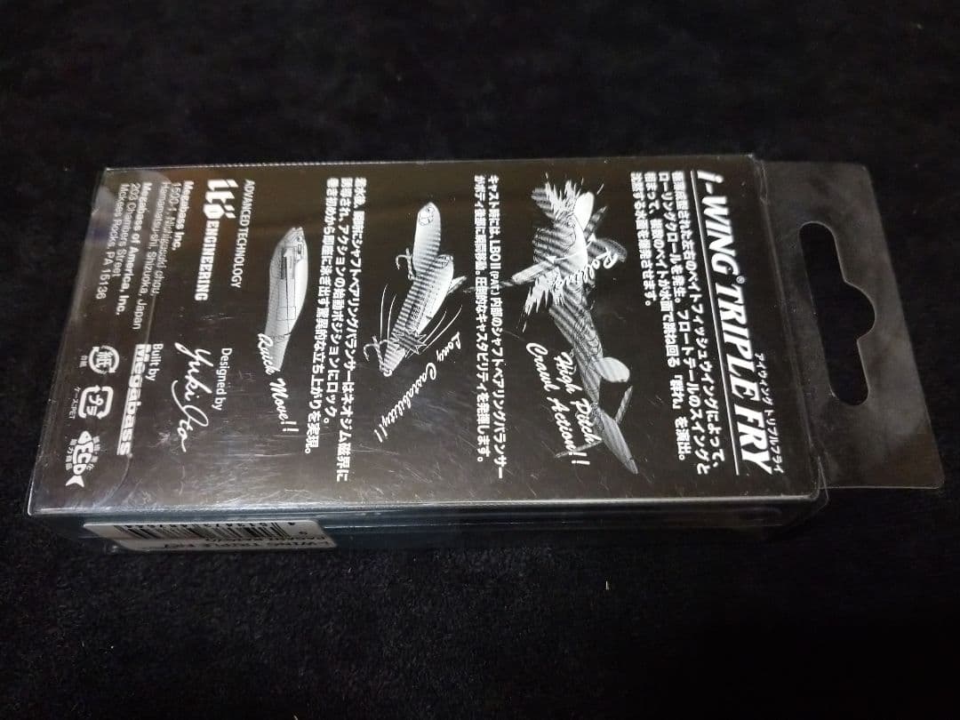メガバス アイウイングフライとアイウイングトリプルフライ　2個セット
