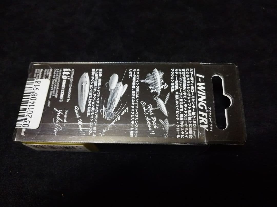 メガバス アイウイングフライとアイウイングトリプルフライ　2個セット