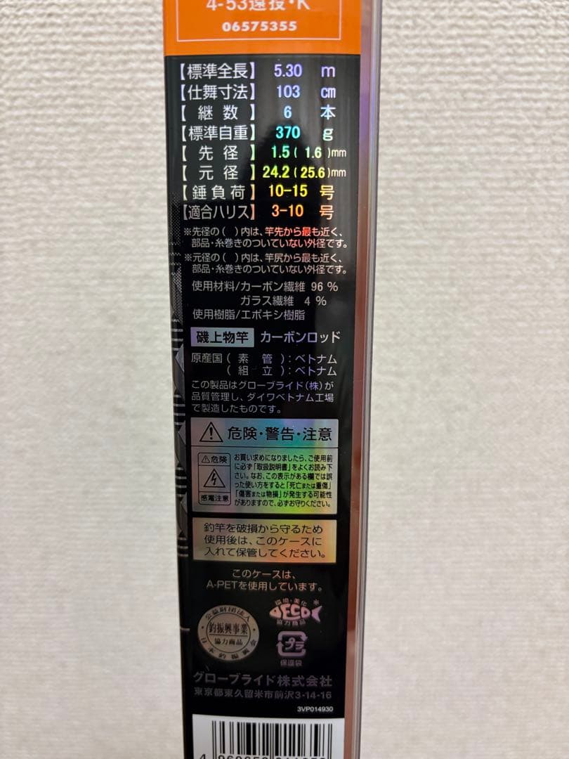 ダイワ リバティクラブ 磯風 4号-53遠投・K 磯竿