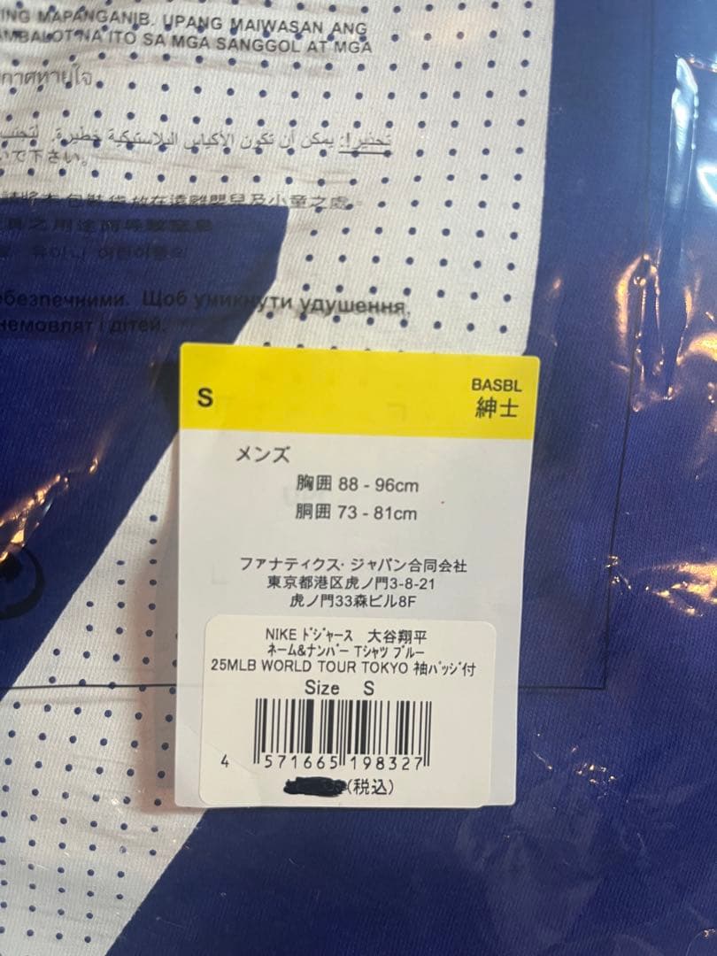 【MLB公式】NIKE ドジャース 大谷翔平 Tシャツ Sサイズ 新品未開封