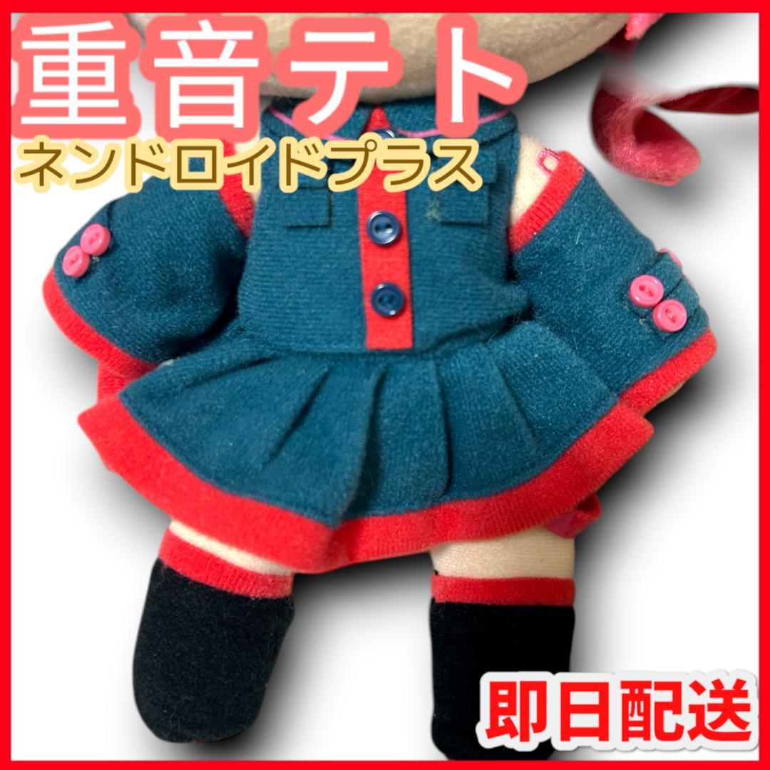 【激レア】　重音テト　/　ネンドロイドプラス　/　ボーカロイド
