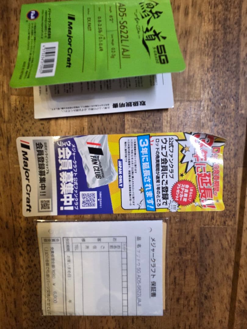 メジャークラフト 鯵道 5G AD5-S622L 美品