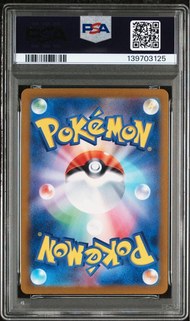【PSA10】 【2連番】 コイキング ギャラドス ポケモンカード クラシック