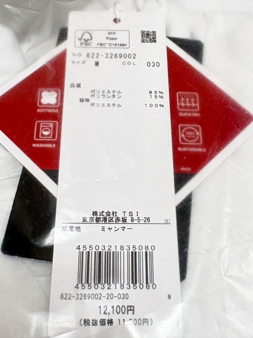 M ☆新品☆ PING エアーフレイクハイネックシャツ レディース　ホワイト