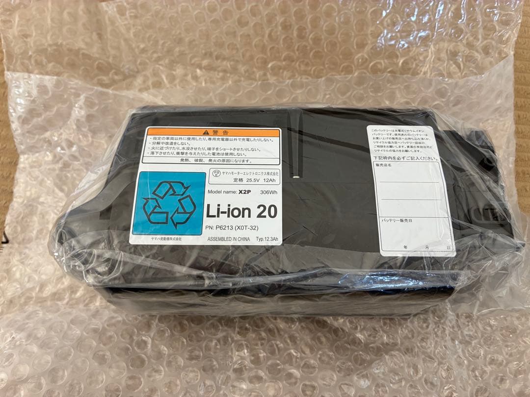 プリチストン XOT-32 リチウムイオンバッテリー 12.3Ah