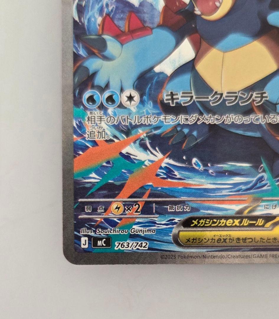 メガオーダイルex MEGA スタートデッキ100 763/742
