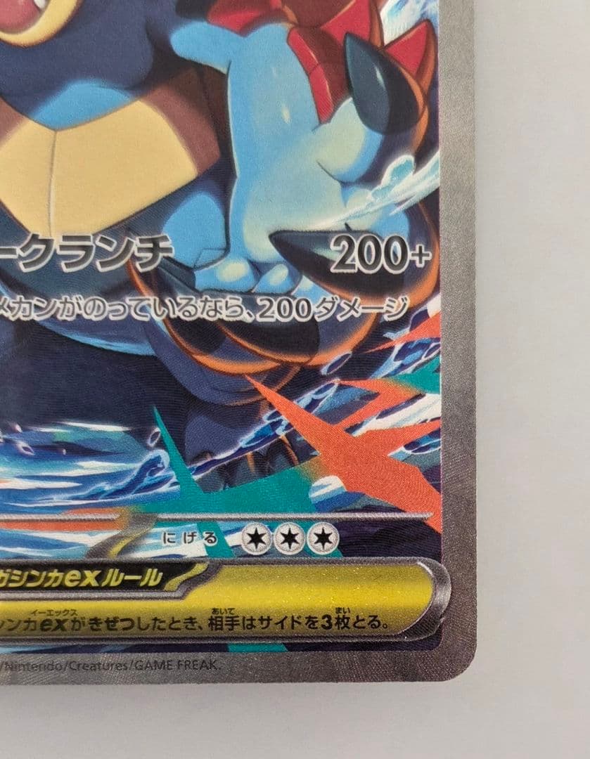 メガオーダイルex MEGA スタートデッキ100 763/742
