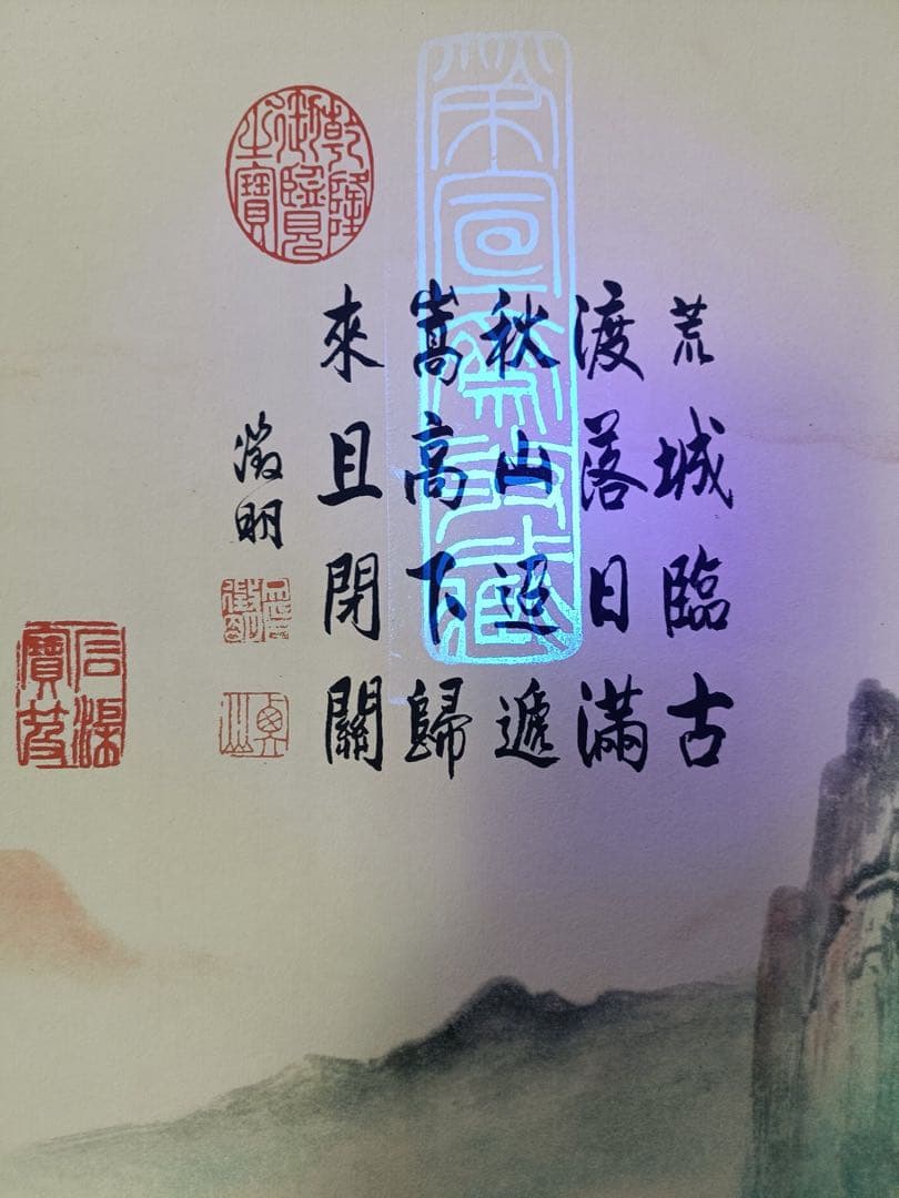 【文征明】归崇山作 中国画 掛け軸 水墨画 和室 玄関 茶室 壁掛け 美術品