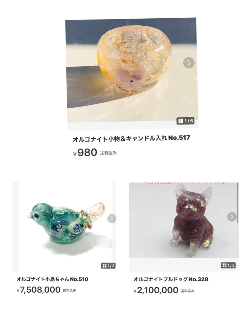 置物 remon