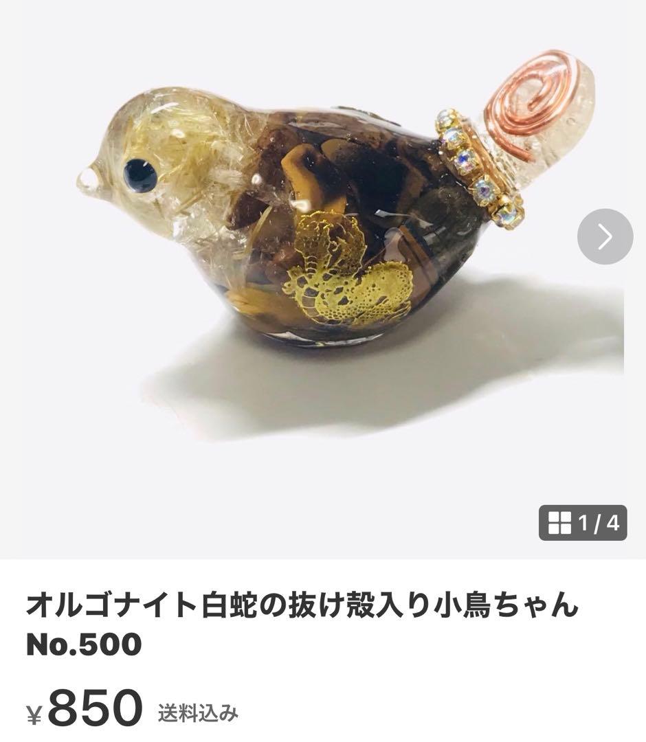 置物 remon