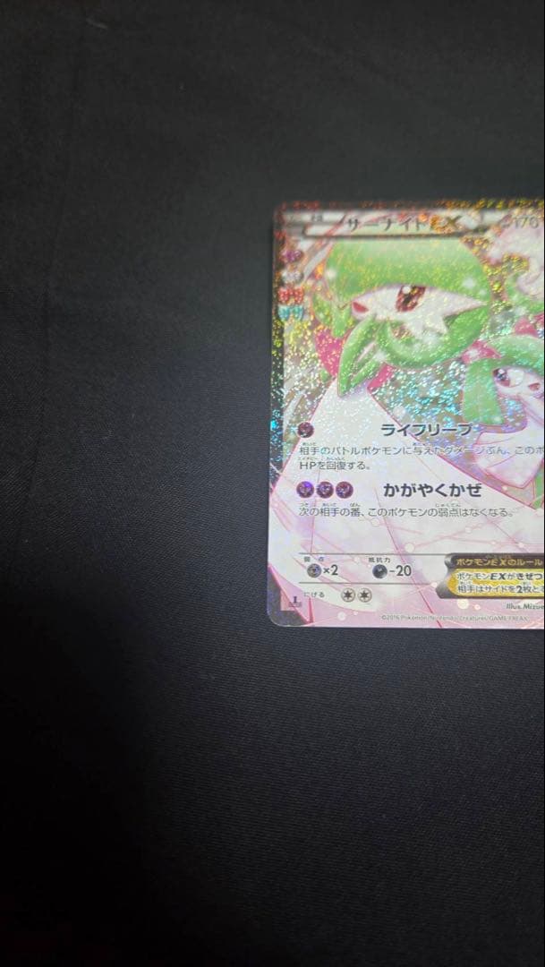 CP3 コンセプトパック ポケキュンコレクション サーナイトEX ダブルレア