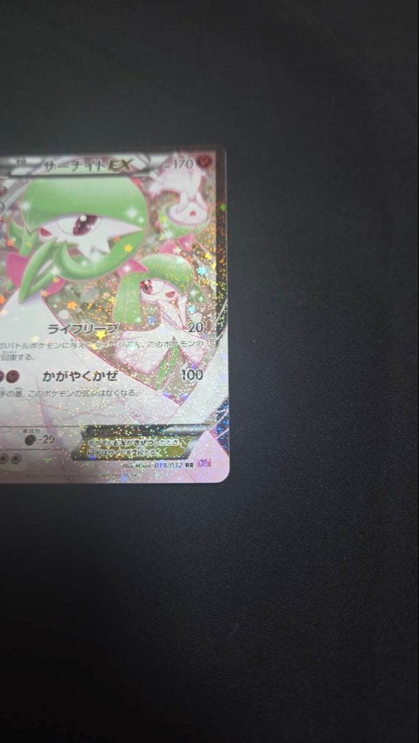 CP3 コンセプトパック ポケキュンコレクション サーナイトEX ダブルレア