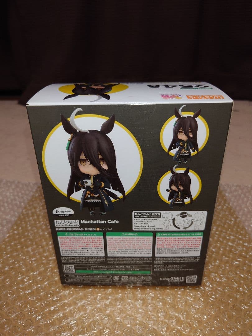 【未開封】ねんどろいど ウマ娘 マンハッタンカフェ
