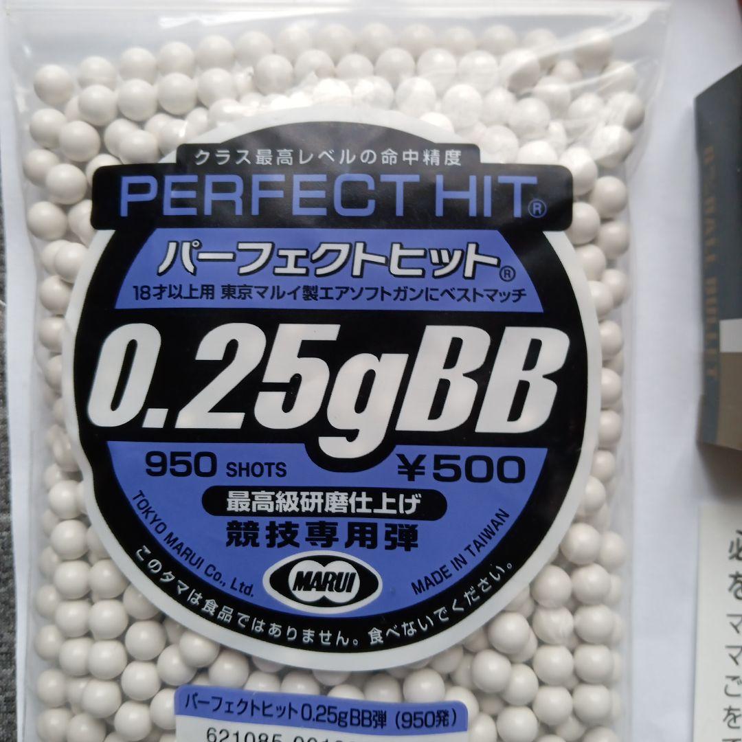 東京マルイ【エアー】コルトガバメントとマルイBB弾0.25g950発入新品18禁