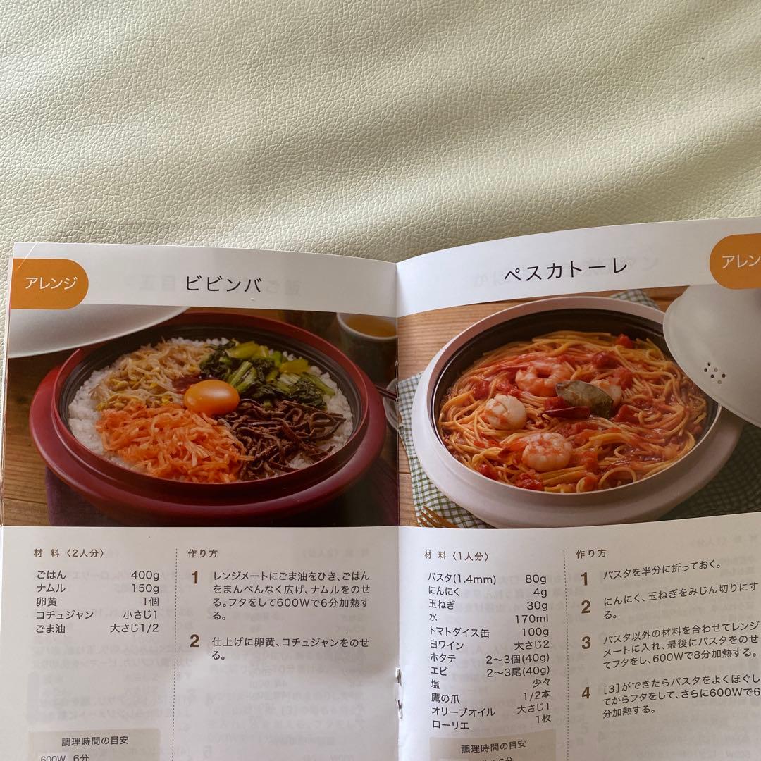 週末お値下げ中♪新品未開封　レンジメート