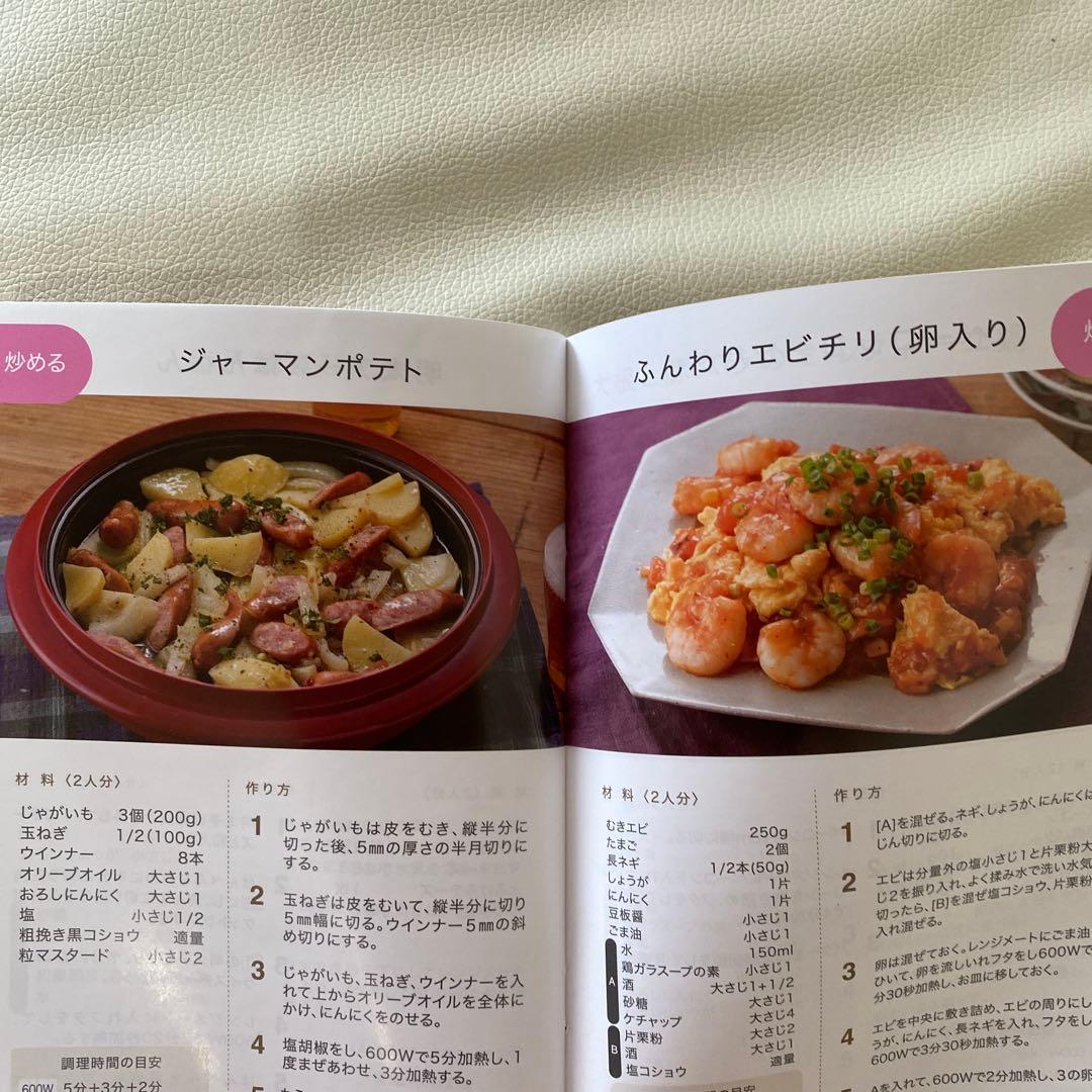 週末お値下げ中♪新品未開封　レンジメート