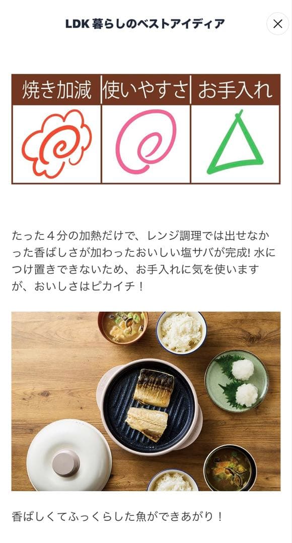 週末お値下げ中♪新品未開封　レンジメート