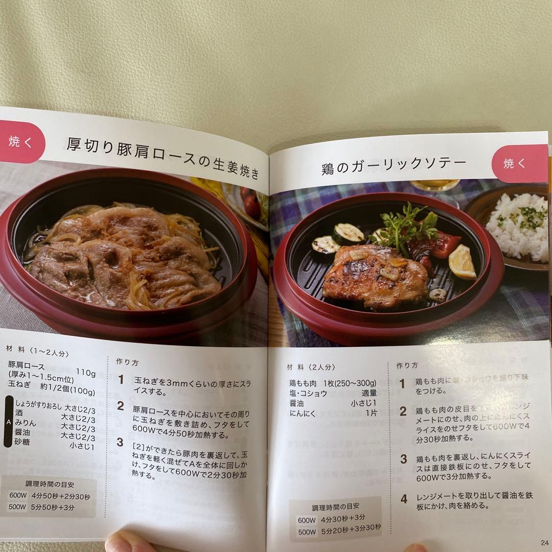 週末お値下げ中♪新品未開封　レンジメート