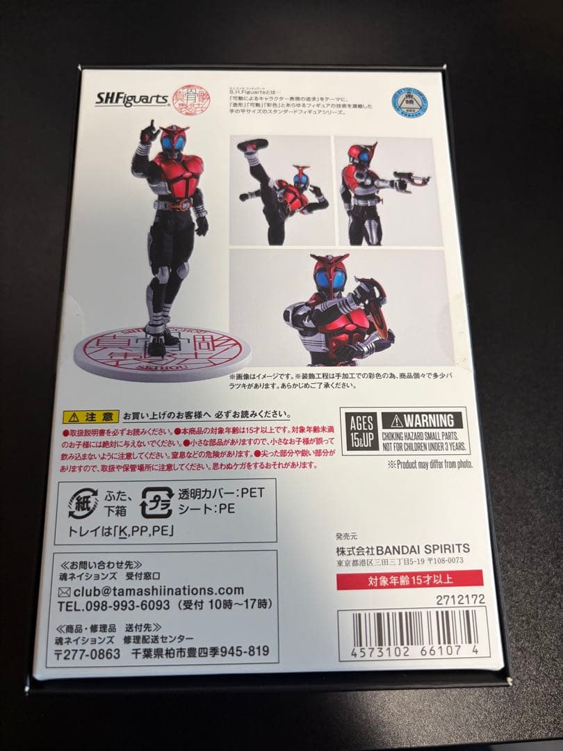S.H.Figuarts(真骨彫製法) 仮面ライダーカブト ライダーフォーム …