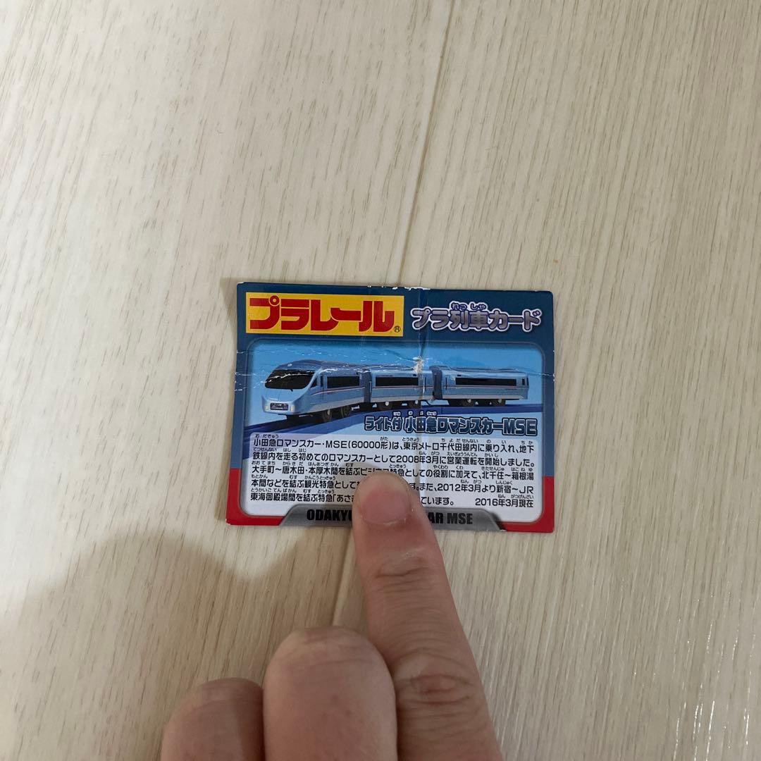 タカラトミー プラレール ライト付 小田急 ロマンスカーMSE