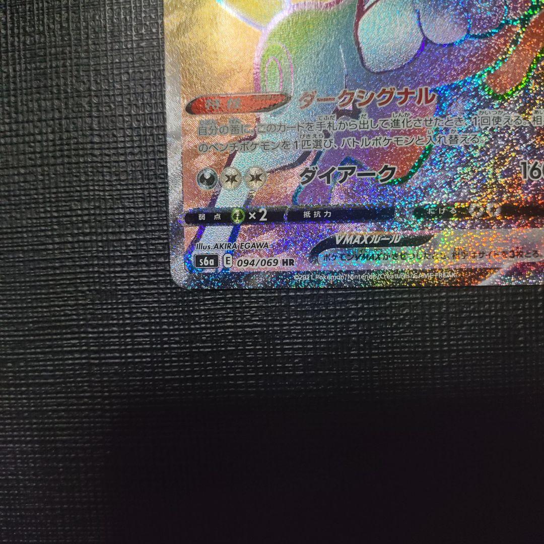 ブラッキー VMAX ホロカード HP310