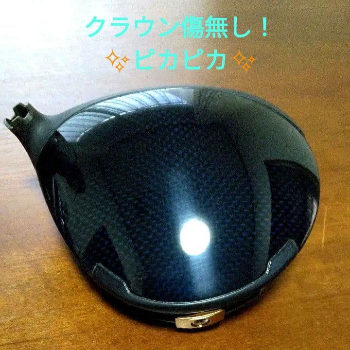 ほぼ新品！パラダイム・ドライバー（1W・9°・カバー付き）