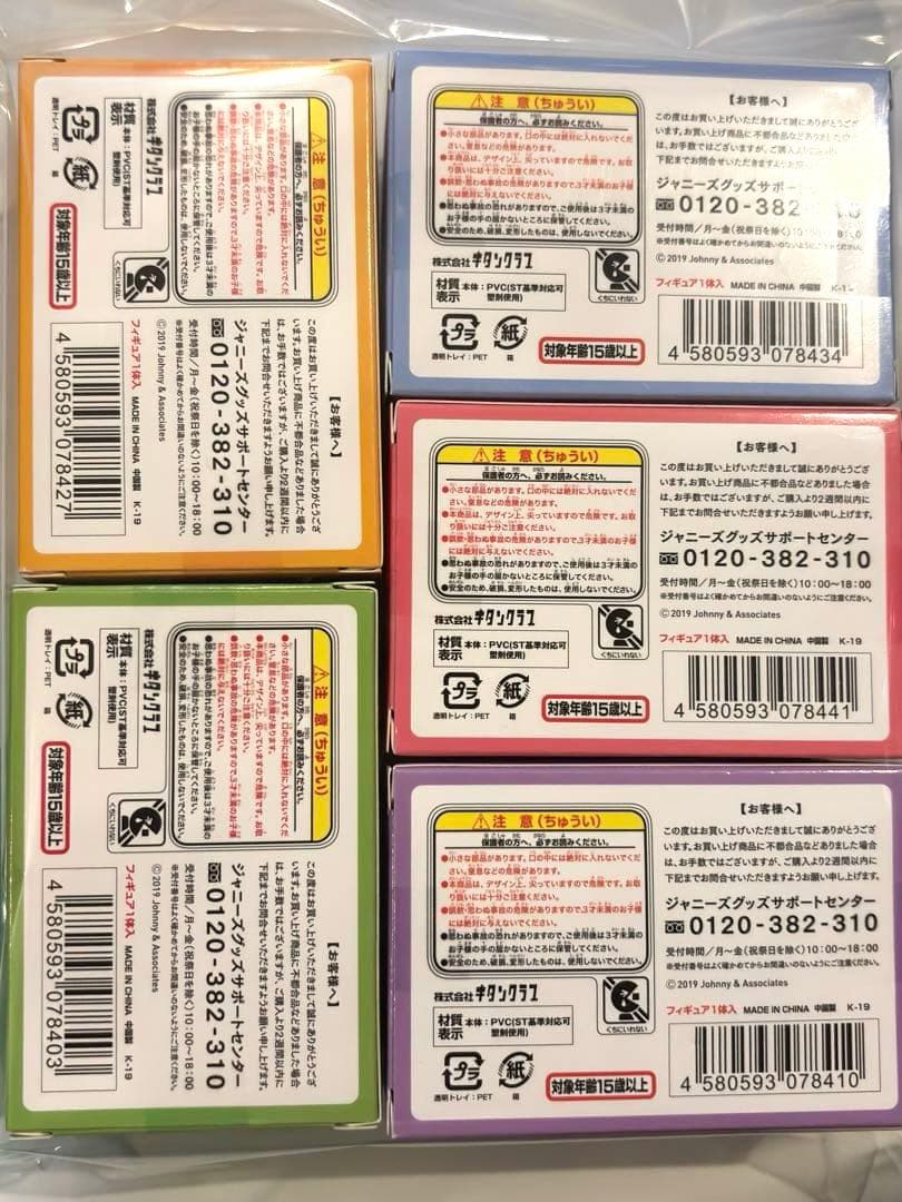 【未開封/超美品】嵐を旅する展覧会　座る嵐　5人セット
