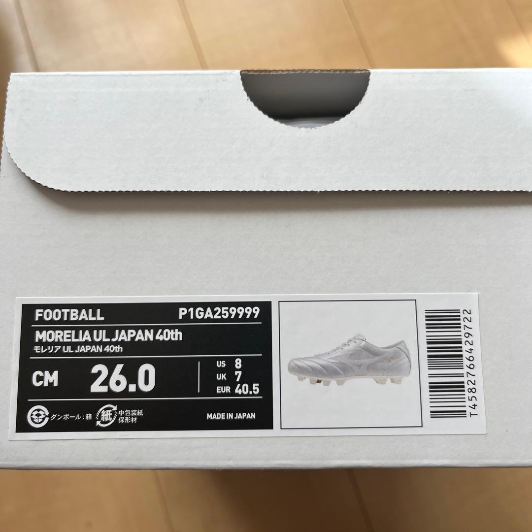 タイムセールMizuno MORELIA UL JAPAN 26.0cm