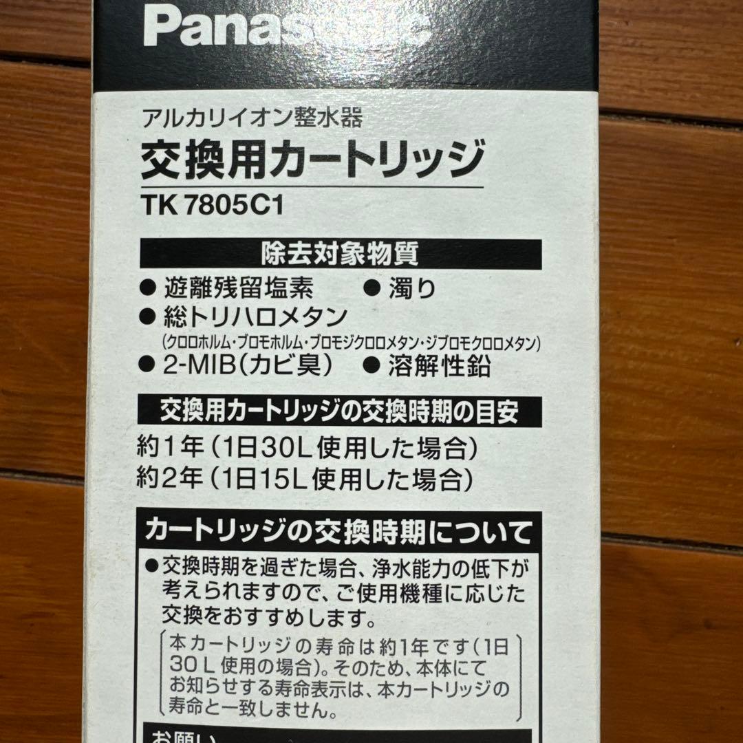 Panasonic TK-7805C1 浄水器カートリッジ