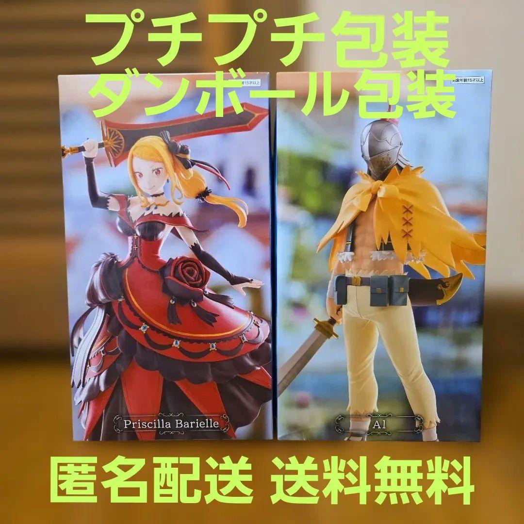 Re:ゼロから始める異世界生活 王選候補者と騎士フィギュア　プリシラ陣営　リゼロ