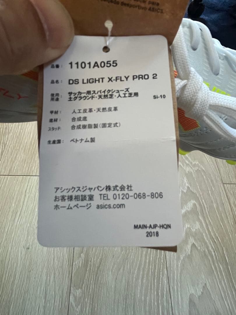 アシックス　DS LIGHT X-FLY PRO2