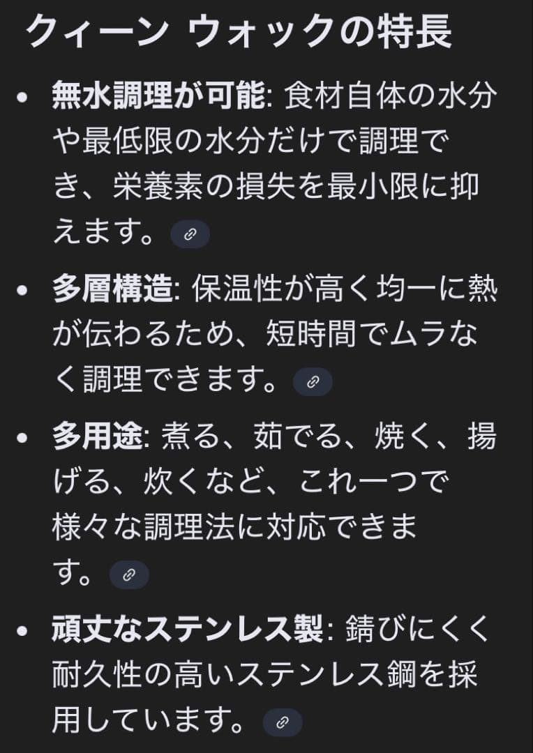 アムウェイクィーンフライパン